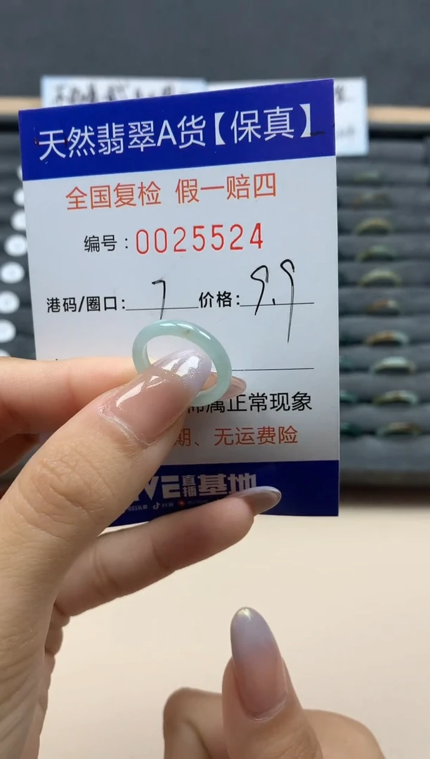 【闪购商品】翡翠戒指未镶嵌天然25524
