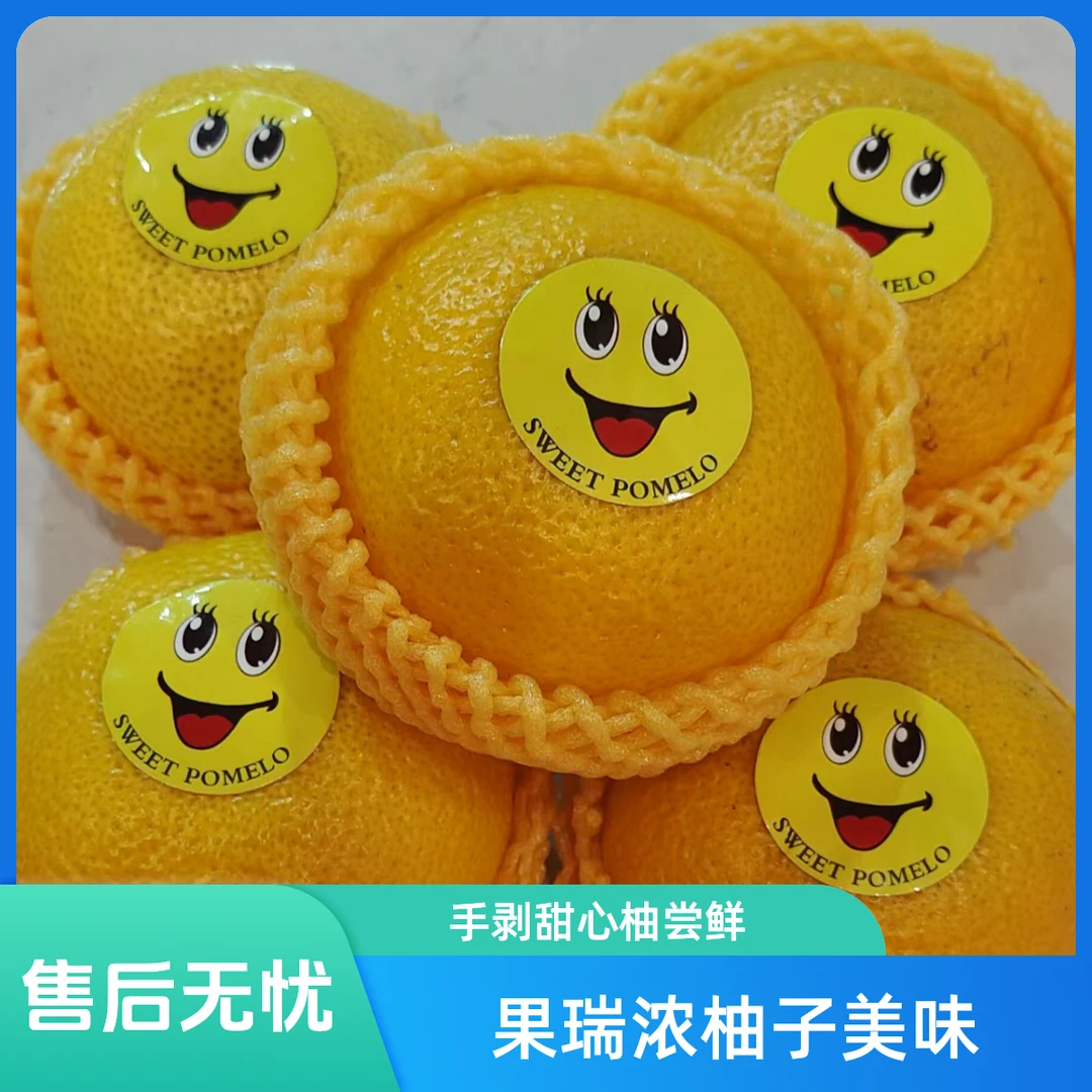 果瑞浓2025特惠手剥甜心柚300G