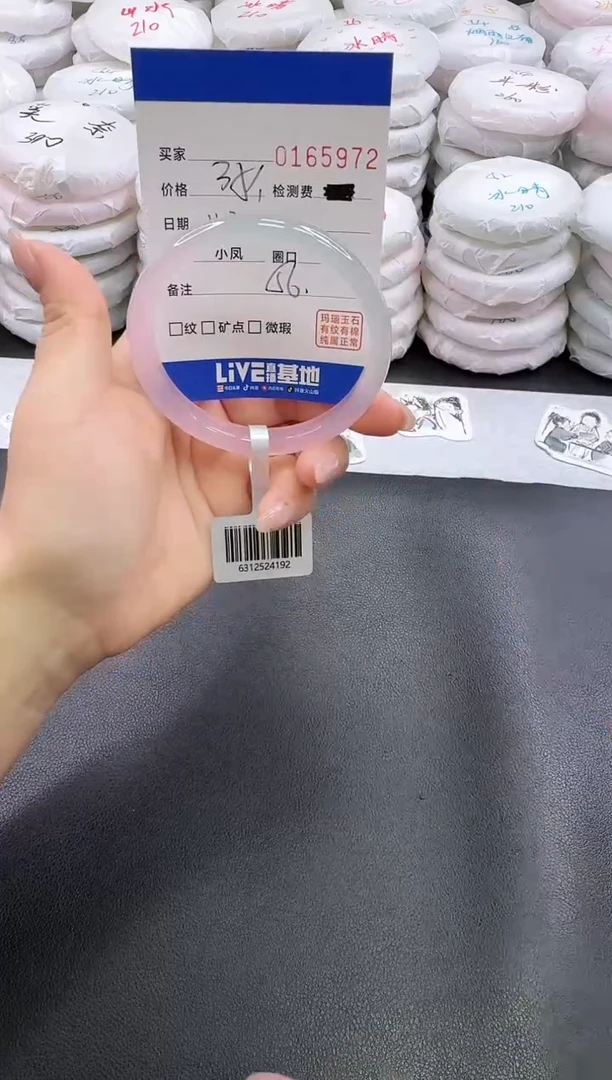 手镯玛瑙/玉髓未镶嵌5972