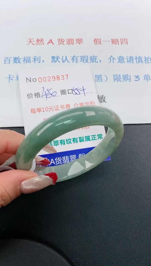 【闪购商品】翡翠手镯未镶嵌天然A货翡翠未镶嵌0029837