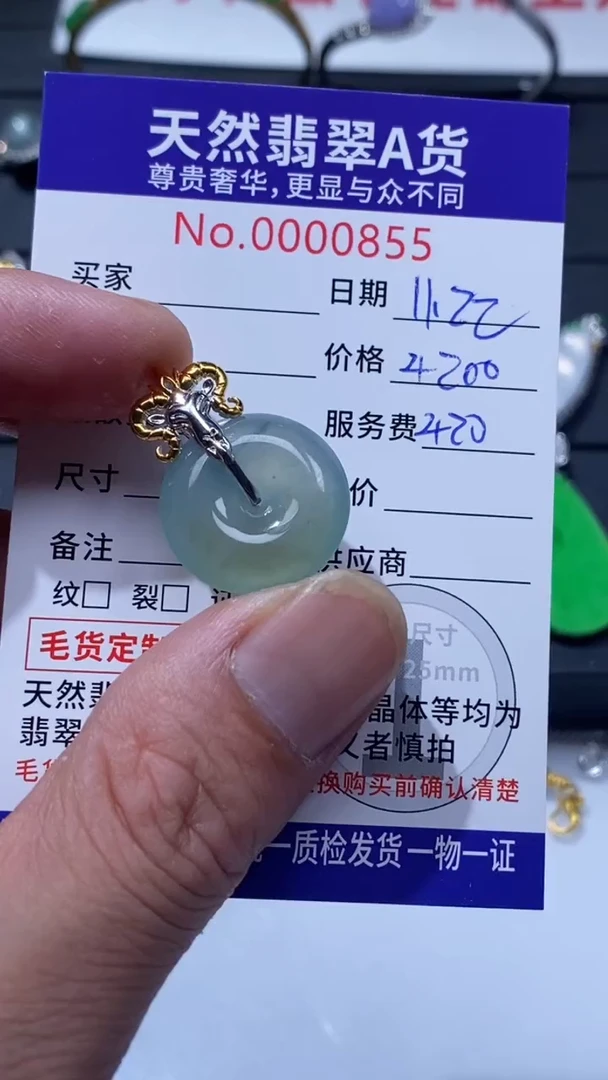 吊坠(不含链)18K金镶嵌翡翠1