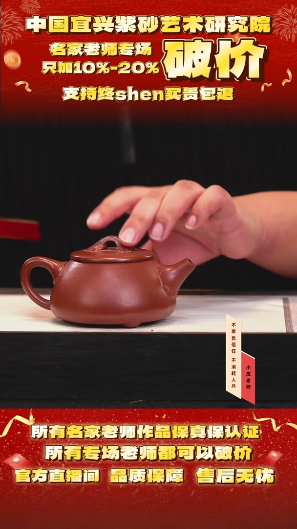 茶壶紫砂51号鲍  240cc左右