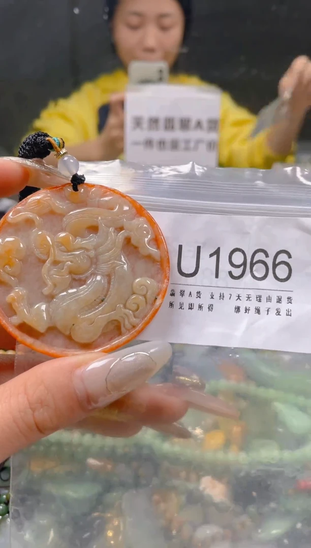 【闪购商品】翡翠颈饰未镶嵌/U/纹裂沙眼瑕疵介意勿拍