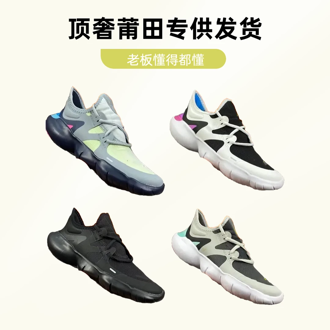 顶奢莆田专供发货夏季赤足5.0运动轻便透气减震跑步鞋百搭女男鞋