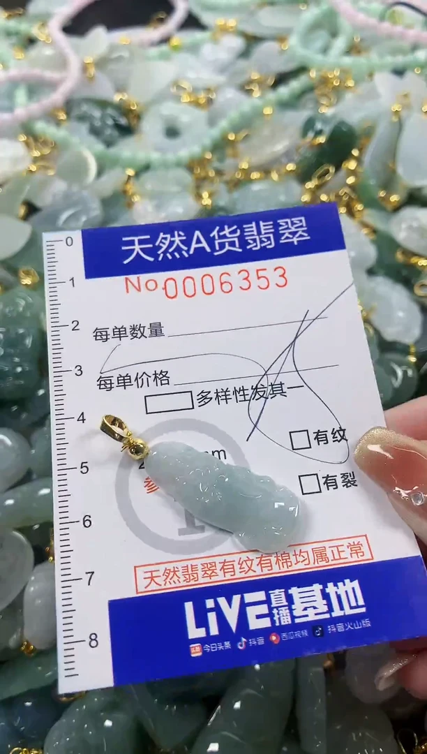 颈饰未镶嵌翡翠天然A货翡翠