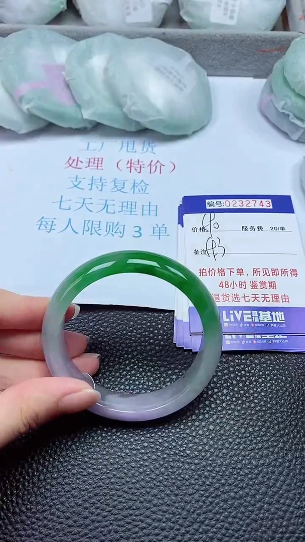 拍下以实物为准232743