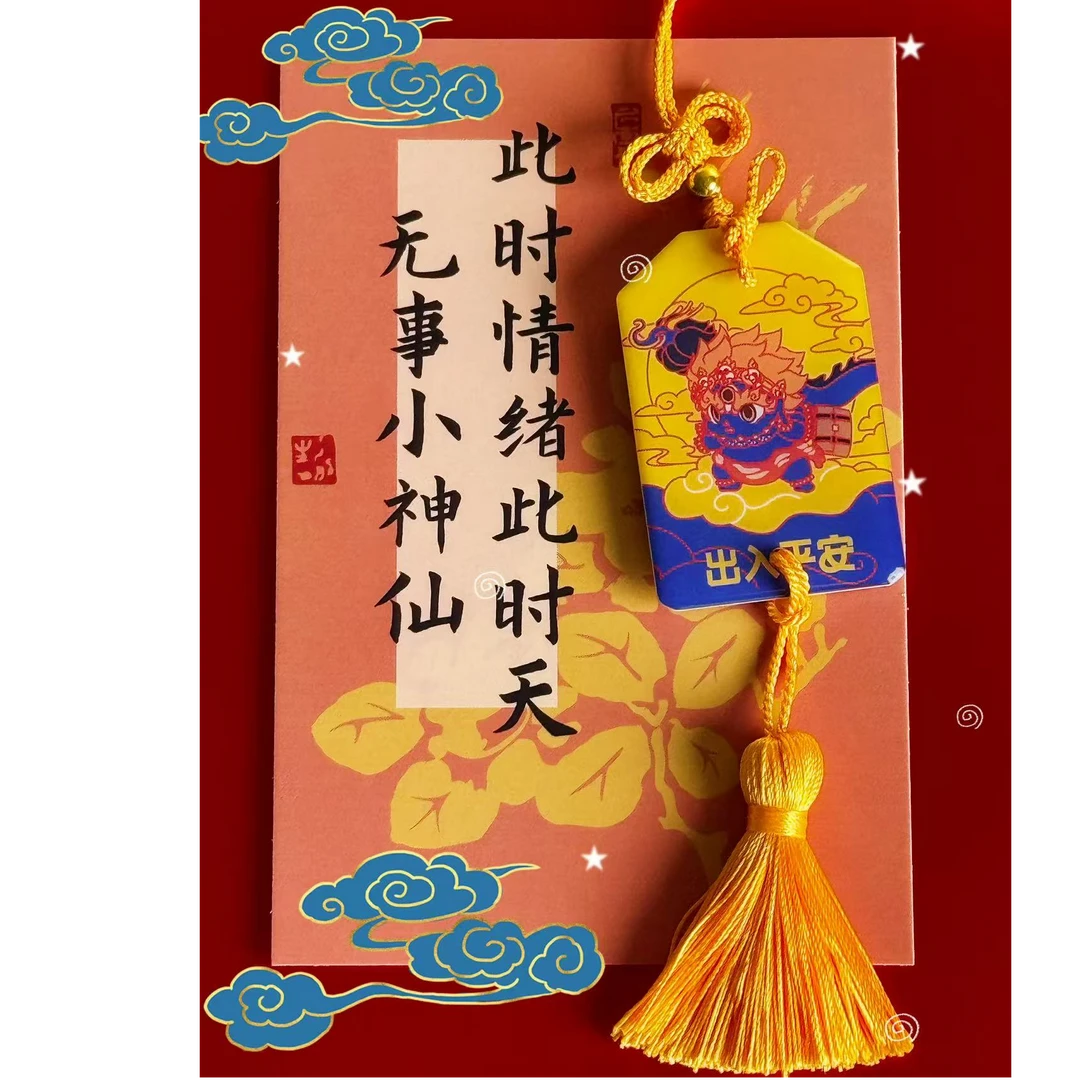 福福贴贴(出入平安)异形互联互通交通纪念卡