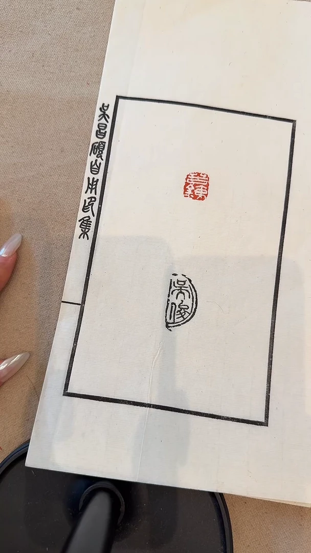 拓片j吴老师印花作品一件