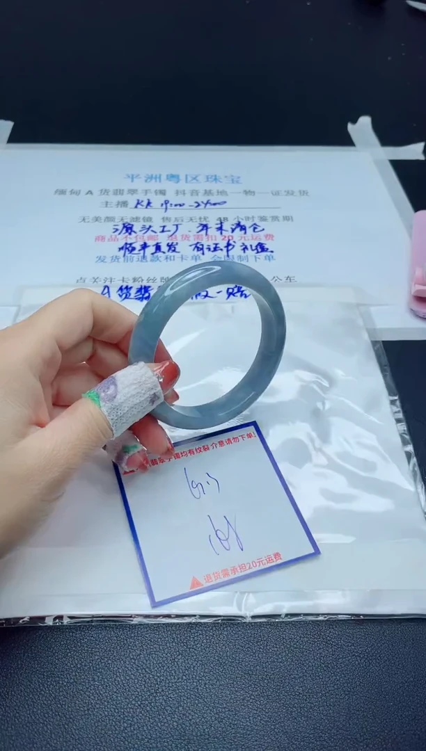 【闪购商品】翡翠手镯未镶嵌我