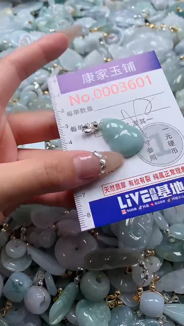 翡翠未镶嵌吊坠(不含链)3601