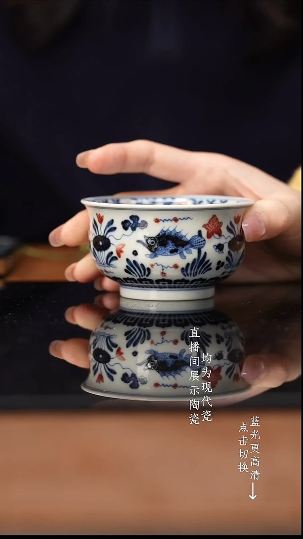 杯屹朴堂青花釉里红鱼藻