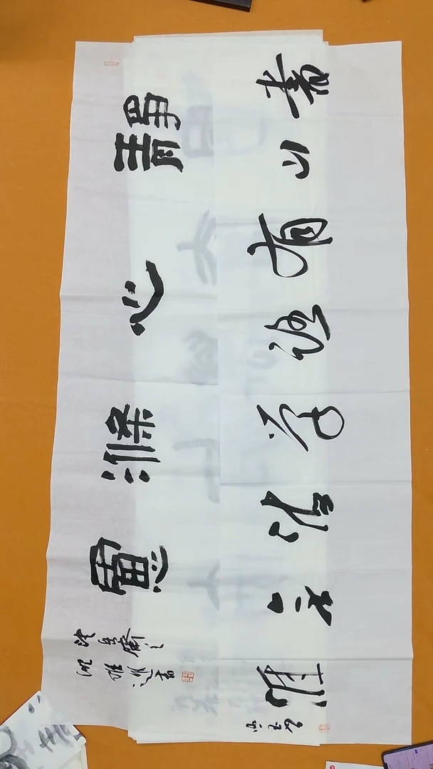 书法润*朗照玉 沈维进  180*48*2