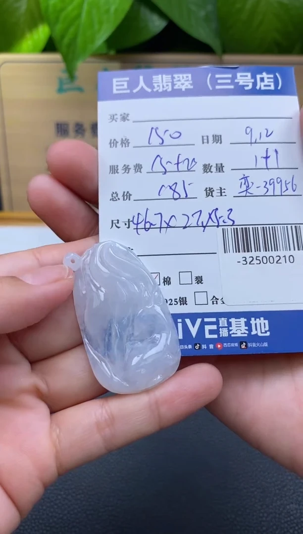 颈饰未镶嵌翡翠多人-32500210