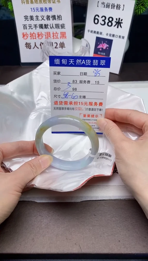 【闪购商品】翡翠手镯未镶嵌85天然A货缅甸翡翠需包容完美主义慎拍