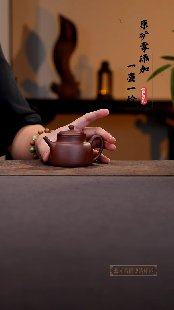 茶壶紫砂原矿零添加低槽清言心德中