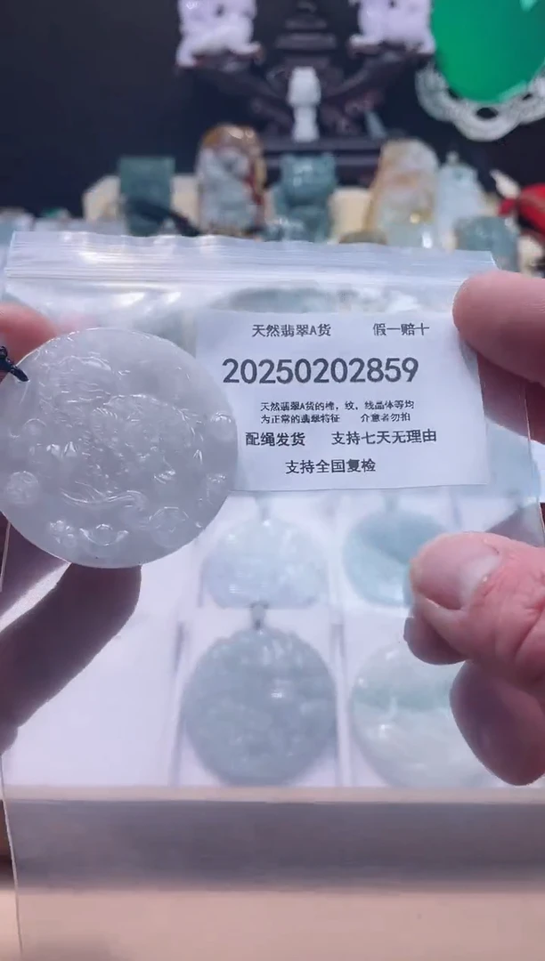 【闪购商品】翡翠颈饰未镶嵌闪购商品8号店200250020023