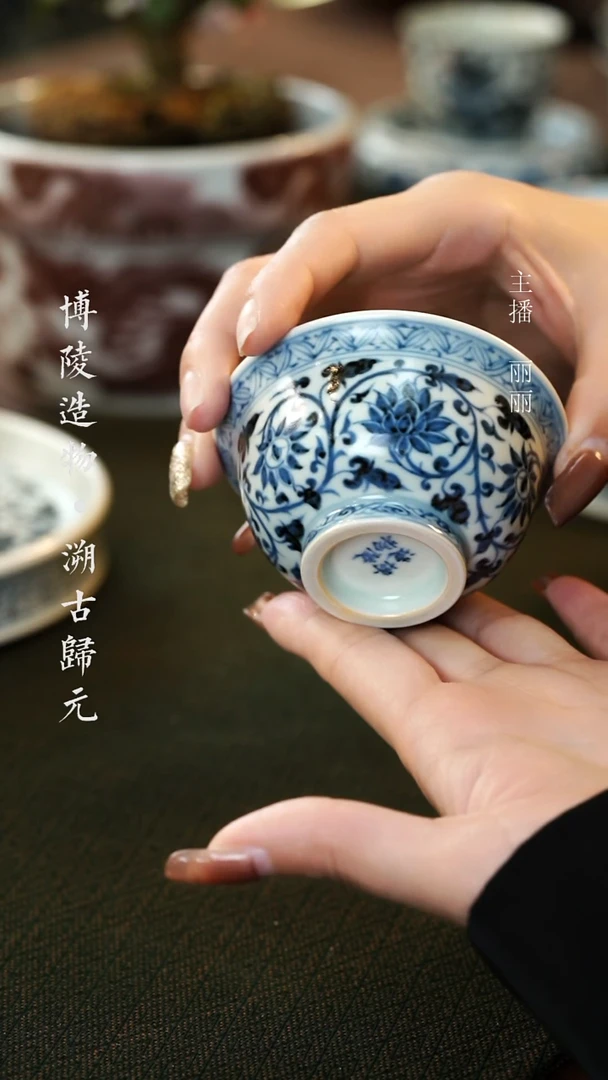 【闪购商品】杯缠枝莲压手博陵造物