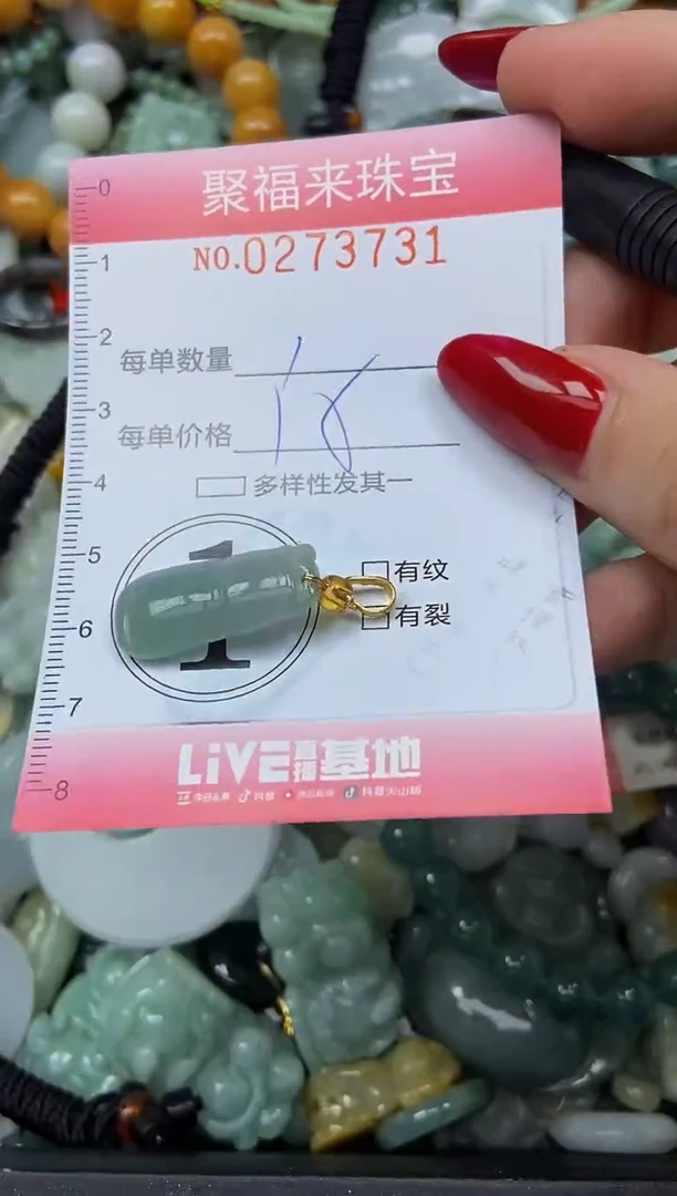 颈饰未镶嵌翡翠闪购0273731