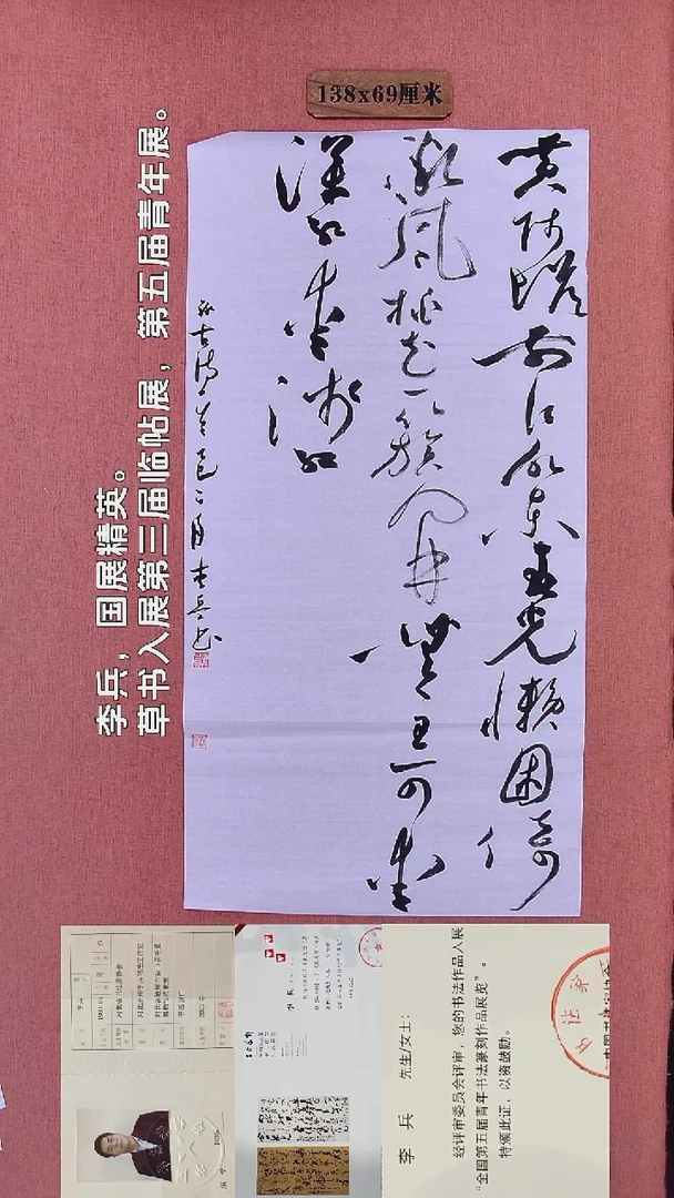 书法89        李老师书法作品