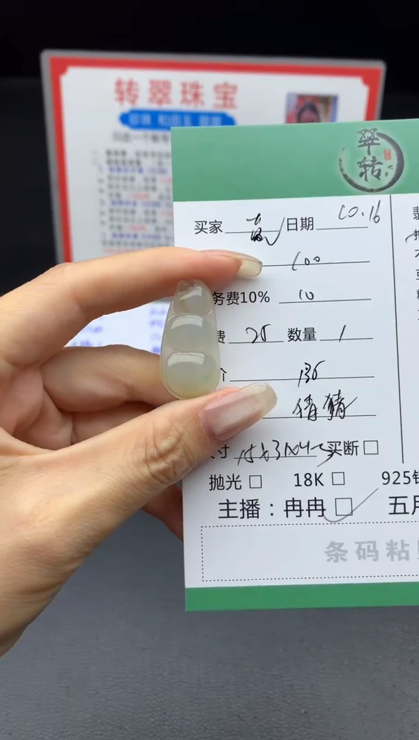 未镶嵌挂件翡翠蓝*花吊坠