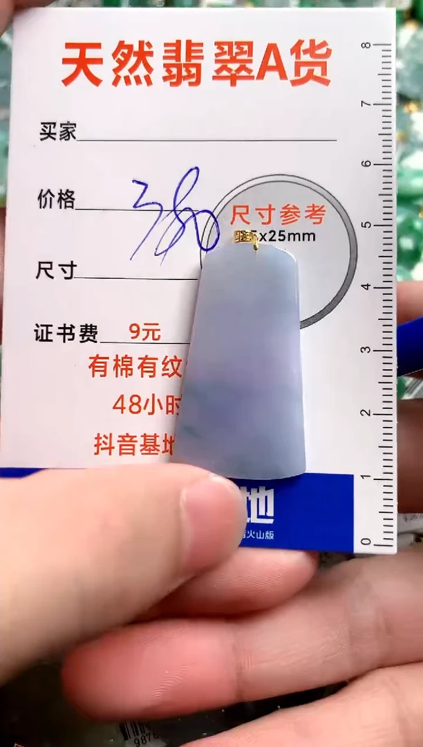 【闪购商品】翡翠颈饰18K金镶嵌0564621046