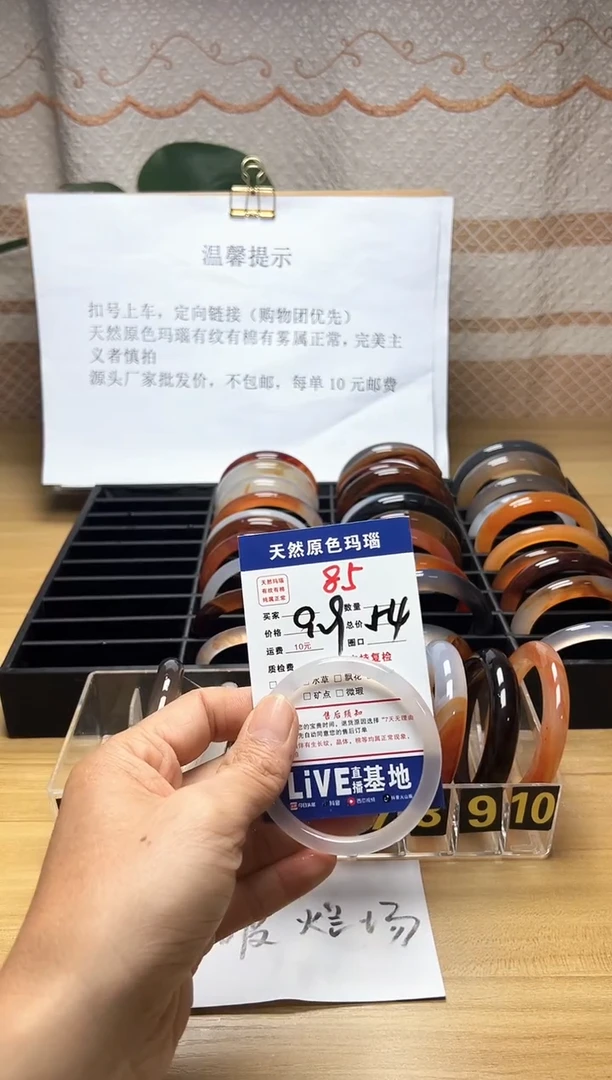 手镯玛瑙/玉髓合金?****?85