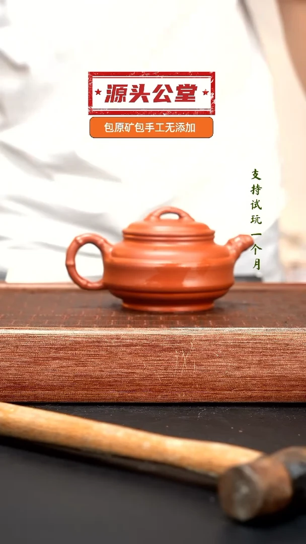 茶壶紫砂ZQ朱泥双线竹鼓