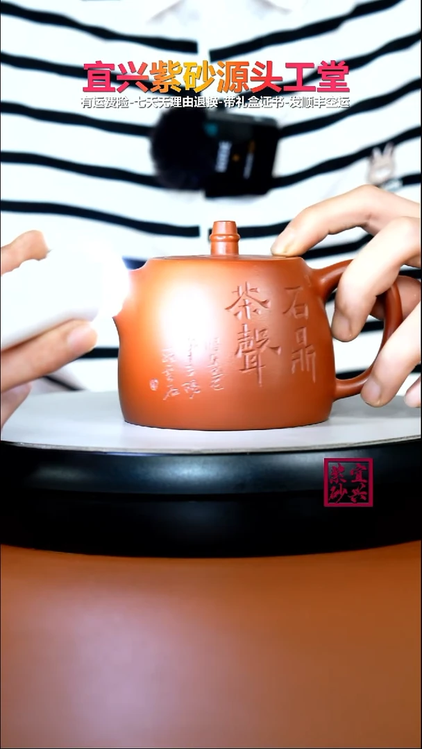 茶壶紫砂朱泥石鼎茶声汉铎300cc