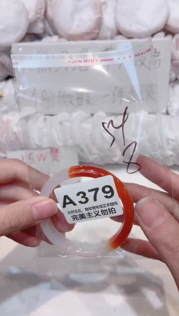 手镯玛瑙/玉髓未镶嵌54