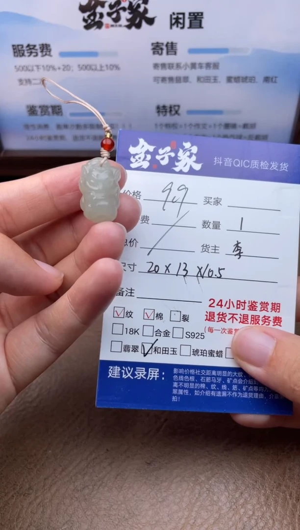 和田玉未镶嵌颈饰澄*5220711160