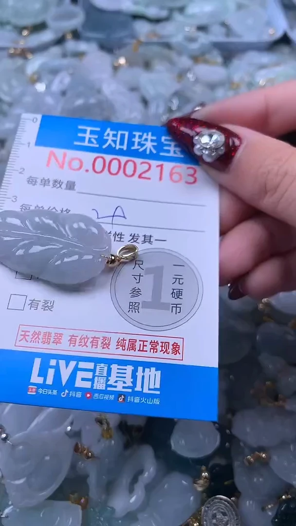 吊坠(不含链)未镶嵌翡翠2163