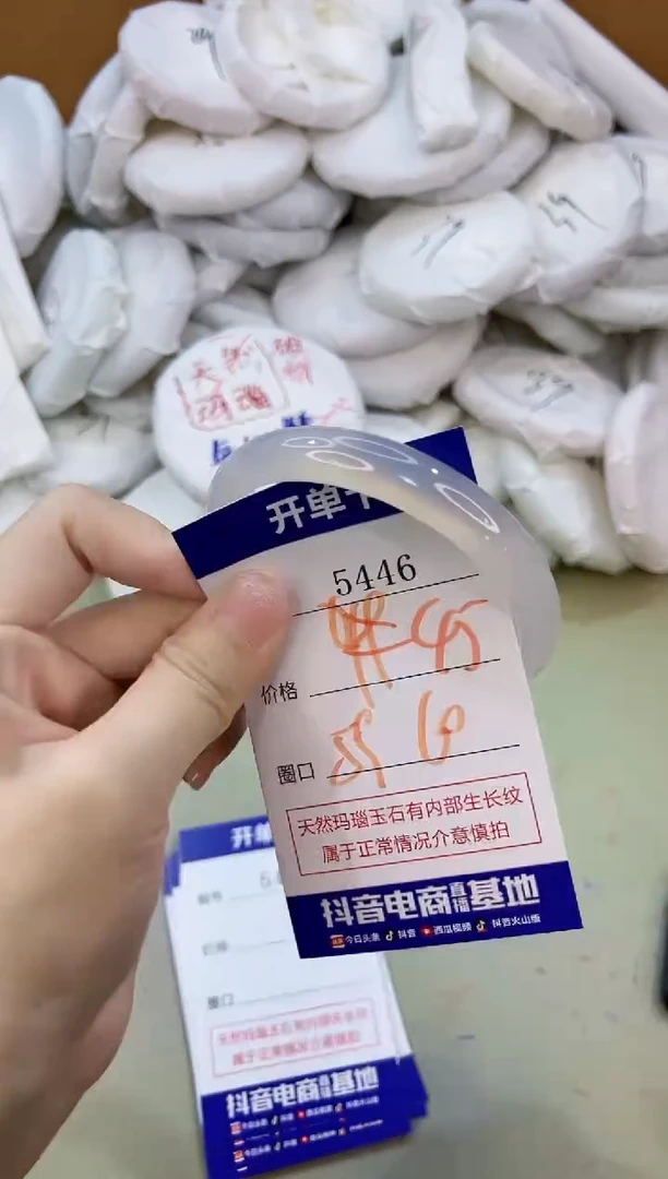 手镯玛瑙/玉髓未镶嵌5446