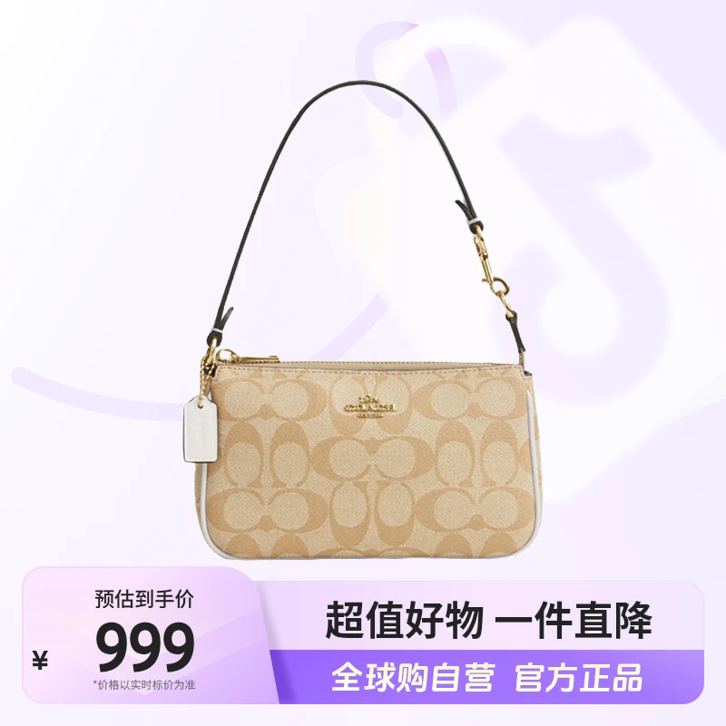 【自营】COACH/蔻驰 正品 单肩腋下麻将卡其色CS442IMDQC【店铺】