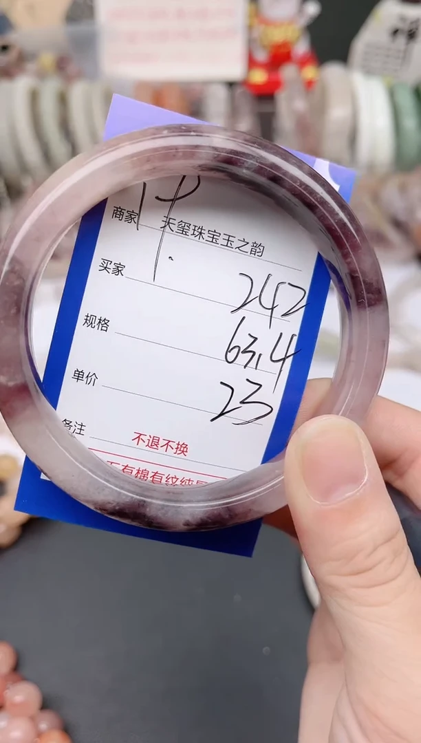 未镶嵌手镯石英质玉242