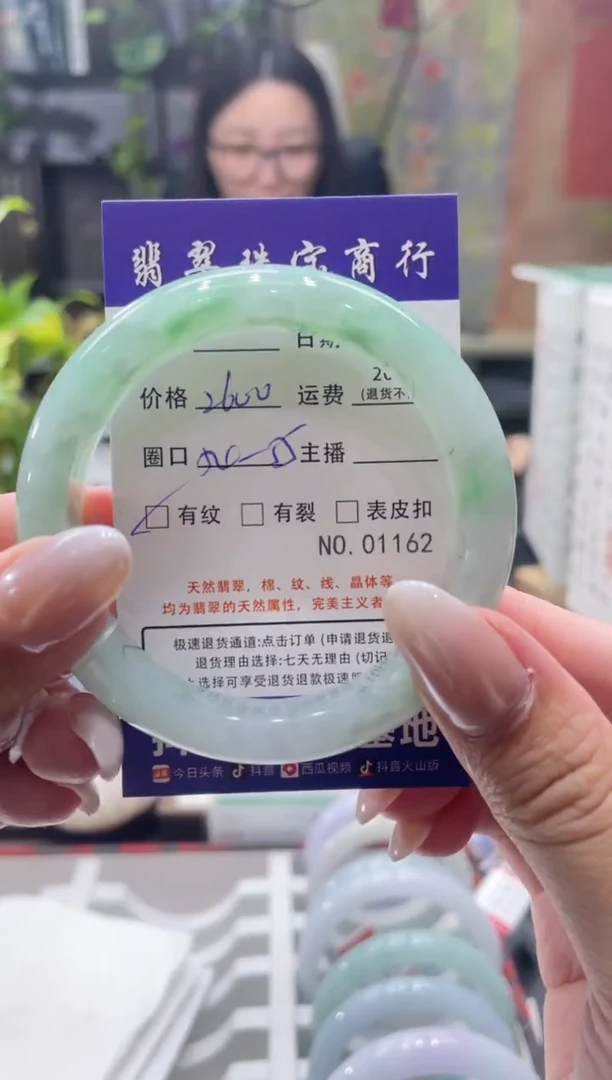 未镶嵌手镯翡翠1162****