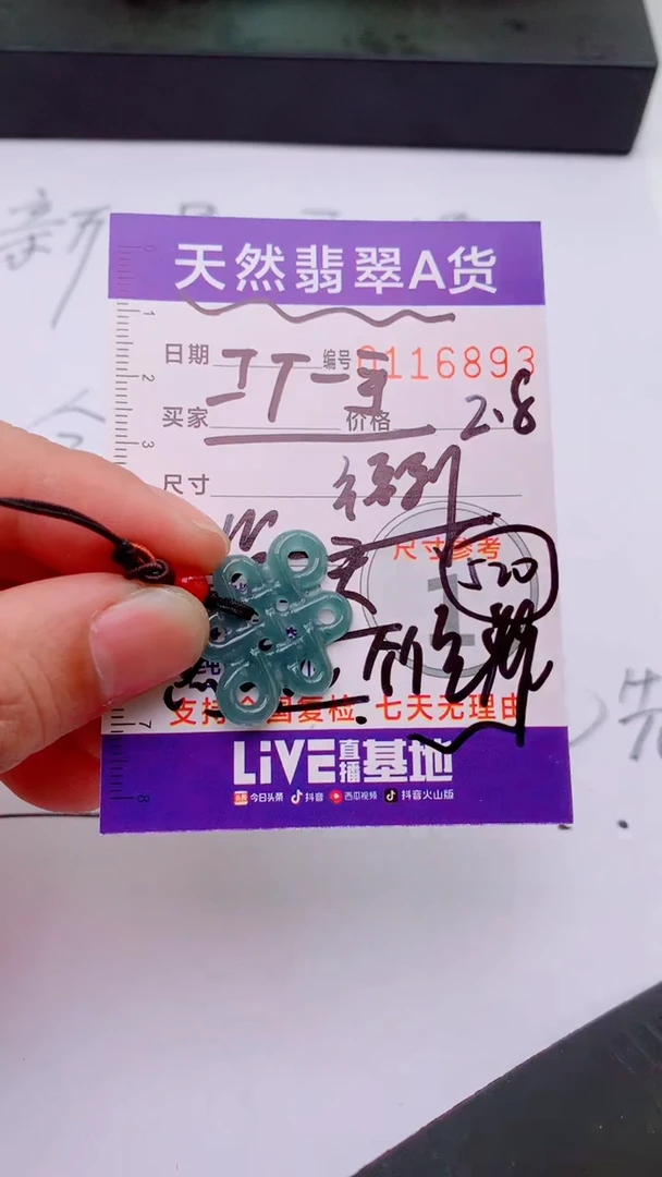 【闪购商品】翡翠颈饰未镶嵌1111111111111