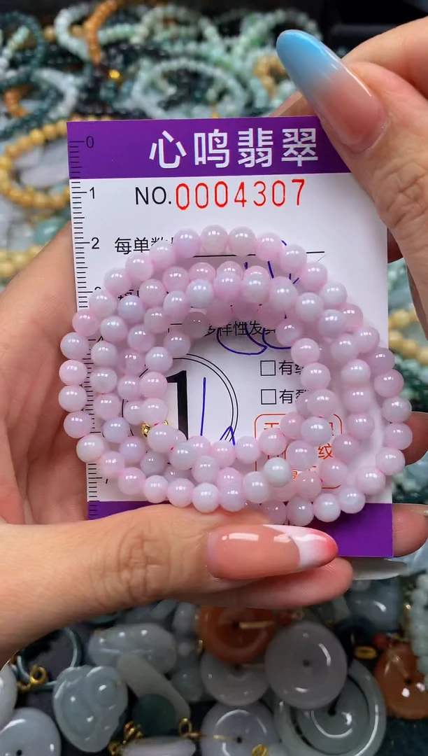 翡翠未镶嵌颈饰闪购004307