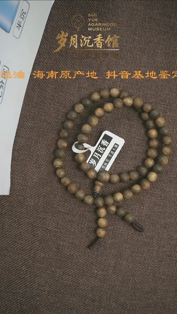 手串沉香06圆珠双圈海南绿奇楠沉香手串高结油香韵外放多样性发一