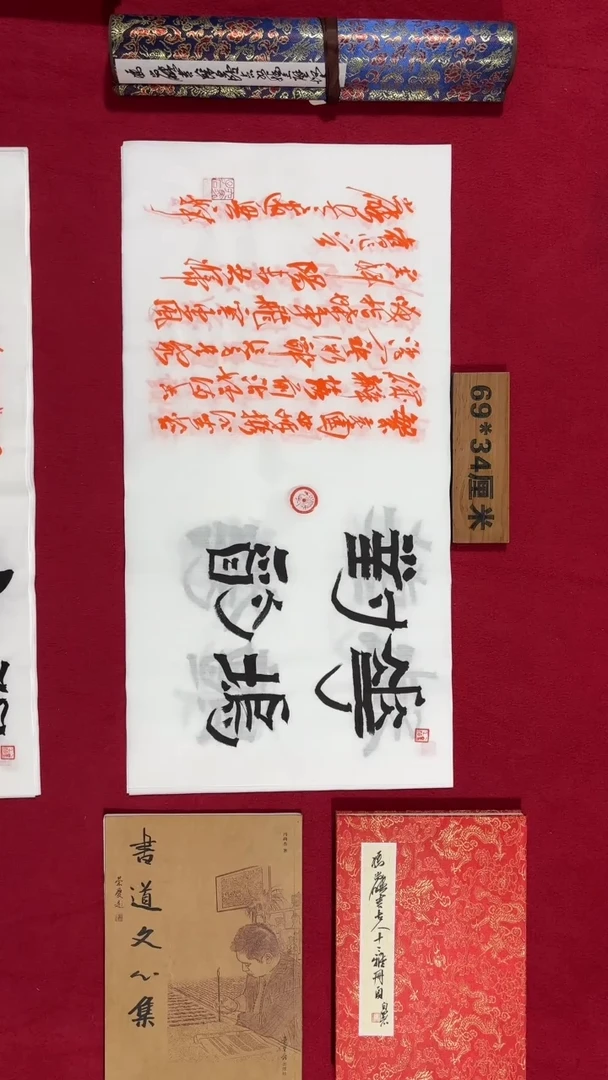 书法冯尚杰老师书法福利