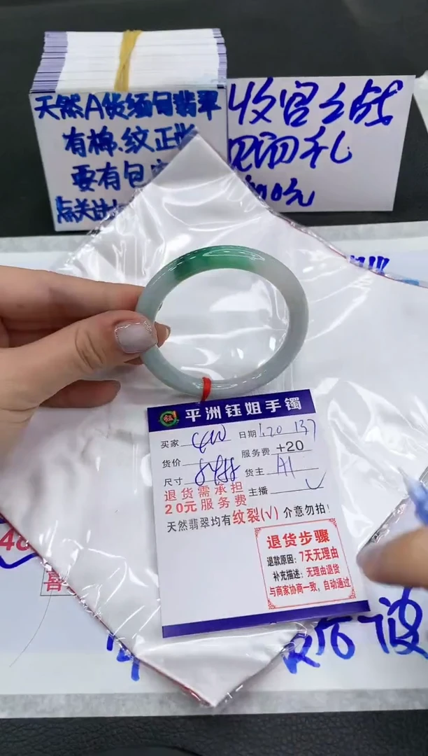 【闪购商品】翡翠手镯未镶嵌400400400