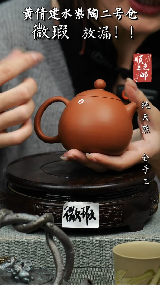 壶黄倩建水紫陶微瑕 31