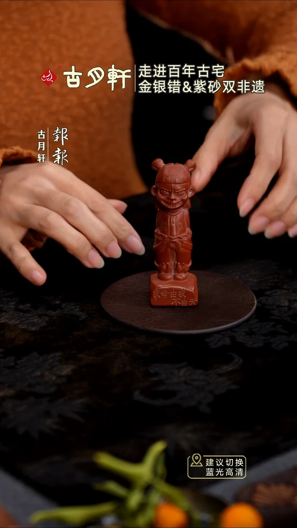 紫砂茶宠紫砂魔丸