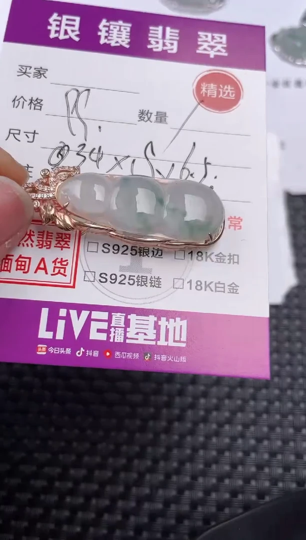 【闪购商品】翡翠颈饰银S925镶嵌吊坠