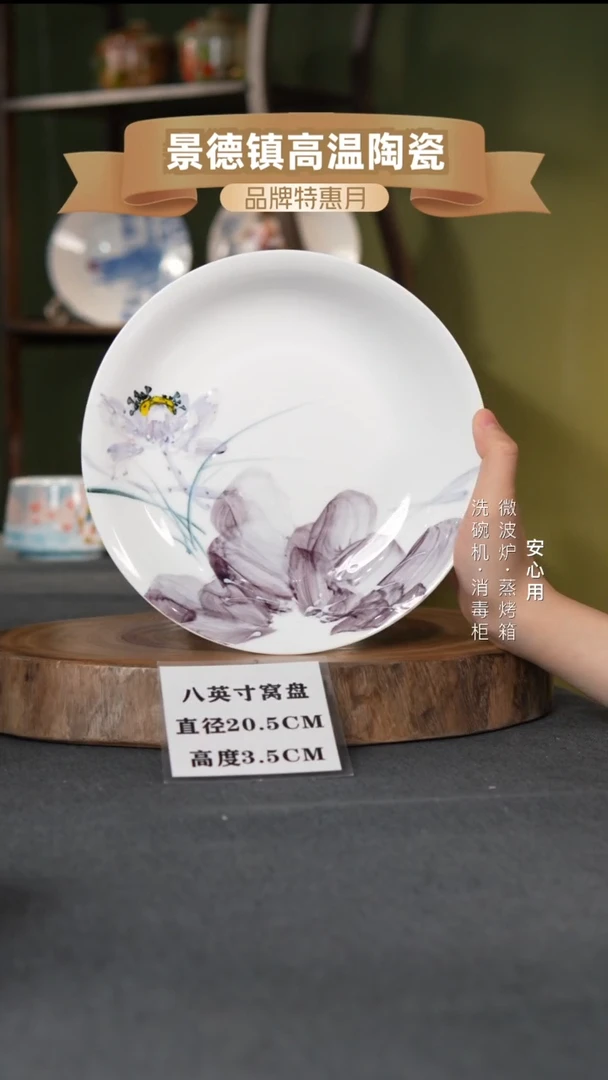 瓷景德镇高温手绘8英寸窝盘紫紫荷