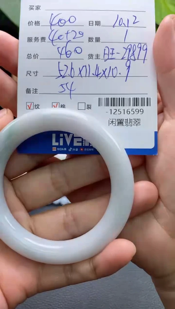 颈饰未镶嵌翡翠多人-12516599