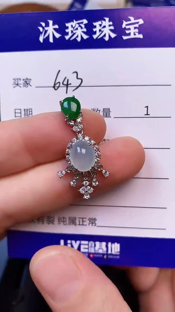 翡翠戒指未镶嵌6430