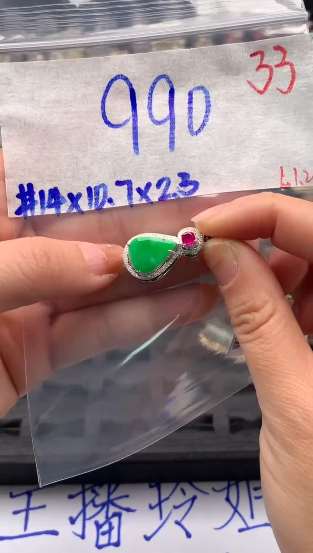 【闪购商品】定制翡翠未镶嵌毛货需精细抛光拍一发一