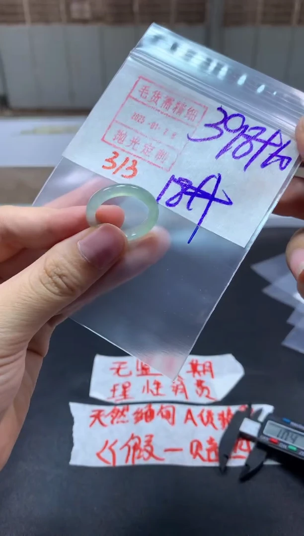 【闪购商品】定制翡翠未镶嵌戒圈18#408毛货需精细抛光