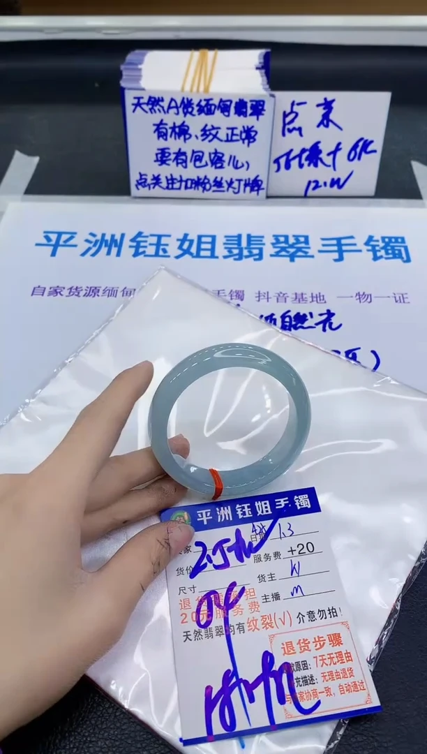 未镶嵌手镯翡翠花**声111111111