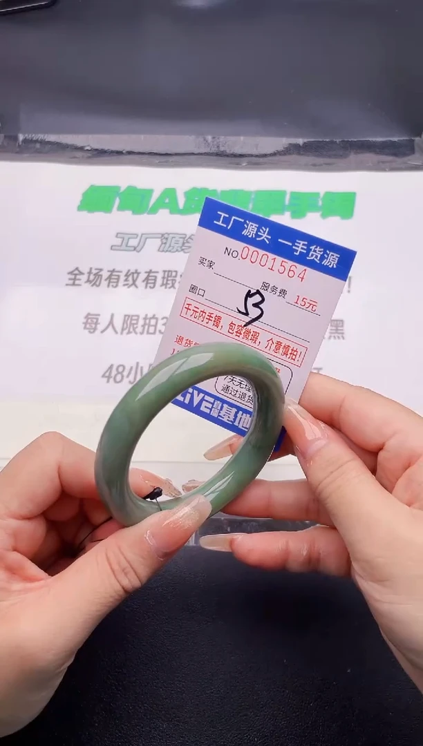 翡翠手镯未镶嵌64按图片拍下发货